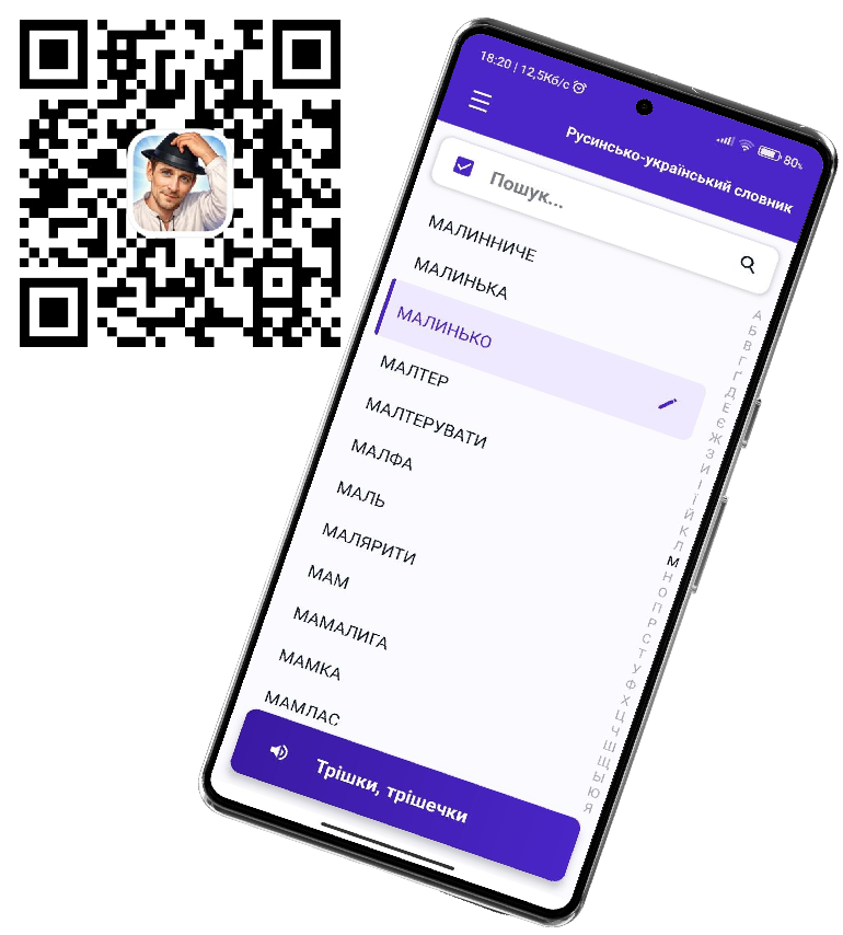 Встановити RUE Dictionary